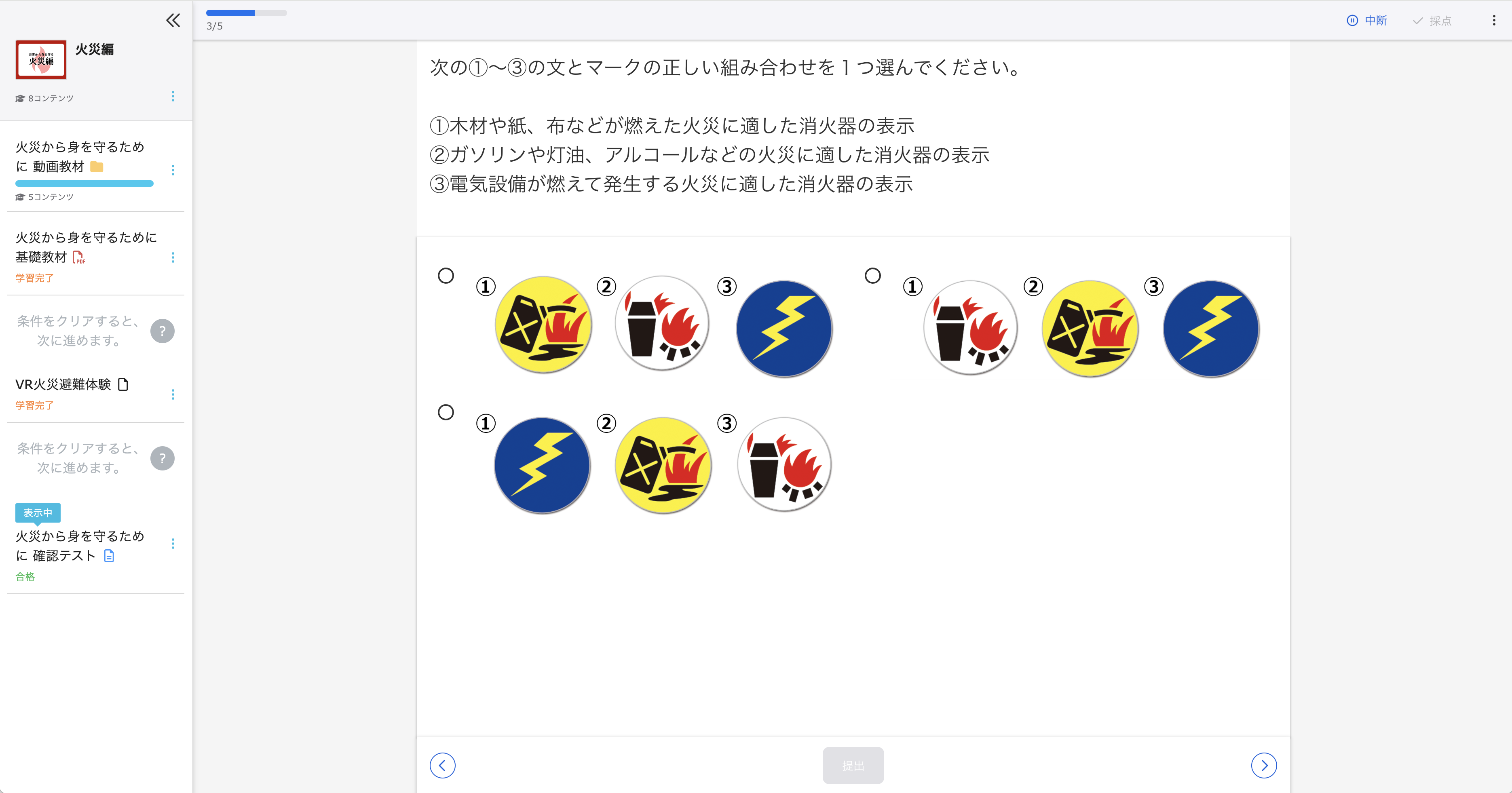 確認テストのイメージ